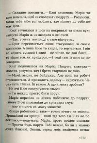 Книга Українка по-американськи — Наталья Ясиновская #11