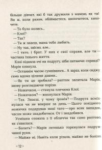 Книга Українка по-американськи — Наталья Ясиновская #12