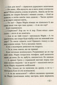 Книга Українка по-американськи — Наталья Ясиновская #13