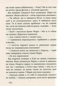 Книга Українка по-американськи — Наталья Ясиновская #14