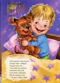Книга Переможець жахів — Геннадий Меламед #9