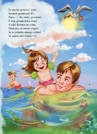 Книга Переможець жахів — Геннадий Меламед #11