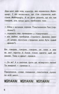 Книга Вімпі Стів. В'язень Майнкрафта! — Стив Вимпи #5