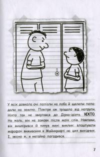 Книга Вімпі Стів. В'язень Майнкрафта! — Стив Вимпи #6