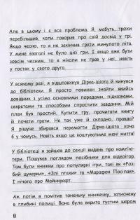 Книга Вімпі Стів. В'язень Майнкрафта! — Стив Вимпи #7