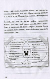 Книга Вімпі Стів. В'язень Майнкрафта! — Стив Вимпи #9