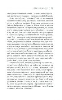 Книга Наш метаболізм. Калорії, вага та секрети міцного здоров'я — Герман Понцер #7