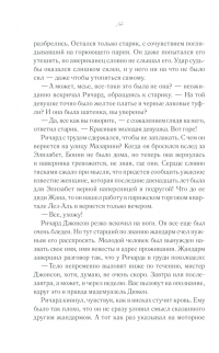 Книга Сирота с Манхэттена. Огни Бродвея — Мари-Бернадетт Дюпюи #14