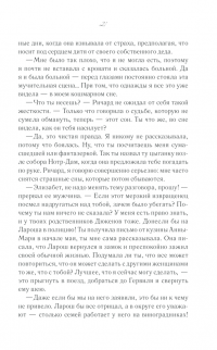 Книга Сирота с Манхэттена. Огни Бродвея — Мари-Бернадетт Дюпюи #21