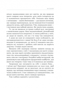 Книга Омріяне життя. Як досягти бажаного в сім'ї та на роботі — Барбара Шер #5