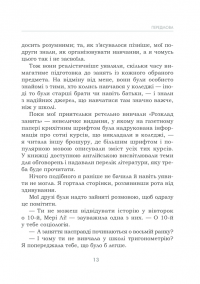 Книга Омріяне життя. Як досягти бажаного в сім'ї та на роботі — Барбара Шер #7