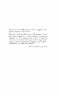 Книга Останній лист від твого коханого — Джоджо Мойес #2