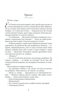 Книга Останній лист від твого коханого — Джоджо Мойес #3