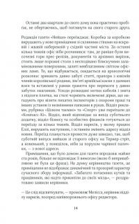 Книга Останній лист від твого коханого — Джоджо Мойес #8