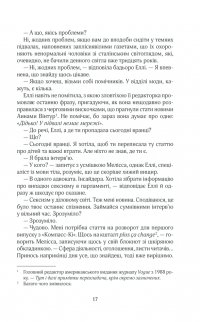 Книга Останній лист від твого коханого — Джоджо Мойес #11