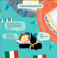 Книга Арчі в Італії — Наталья Чуб #8