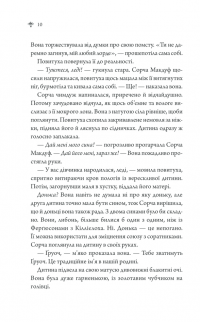 Книга Рабиня пристрасті — Бертрис Смолл #5