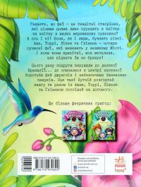 Книга Феєричні пригоди. Феї та Кристал Життя — Юлита Ран #2
