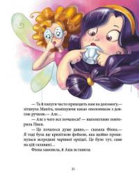 Книга Феєричні пригоди. Феї та Кристал Життя — Юлита Ран #10