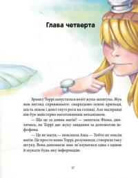 Книга Феєричні пригоди. Феї та Кристал Життя — Юлита Ран #12