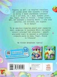 Книга Феєричні пригоди. Феї та еліксир щастя — Юлита Ран #2