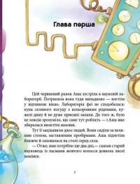 Книга Феєричні пригоди. Феї та еліксир щастя — Юлита Ран #8