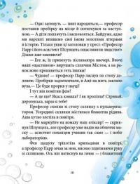 Книга Феєричні пригоди. Феї та еліксир щастя — Юлита Ран #9
