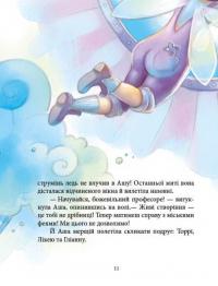 Книга Феєричні пригоди. Феї та еліксир щастя — Юлита Ран #10