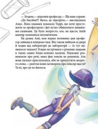 Книга Феєричні пригоди. Феї та еліксир щастя — Юлита Ран #11