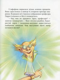Книга Феєричні пригоди. Феї та еліксир щастя — Юлита Ран #16