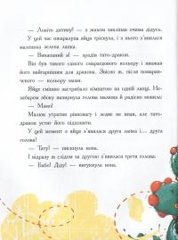 Книга Дракончик Бергамотик, або Триголові труднощі — Ирина Дзюбий #14