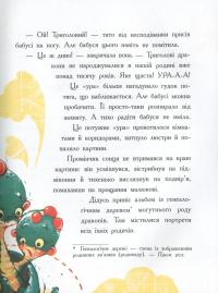 Книга Дракончик Бергамотик, або Триголові труднощі — Ирина Дзюбий #15