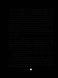 Книга Зовнішня історія. Penis. Керівництво з експлуатації — Стурла Пилског #4