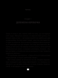 Книга Зовнішня історія. Penis. Керівництво з експлуатації — Стурла Пилског #7