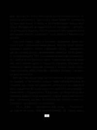 Книга Зовнішня історія. Penis. Керівництво з експлуатації — Стурла Пилског #9