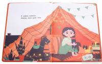 Книга Моя найтихіша книжка — Галина Ткачук #4