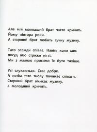 Книга Моя найтихіша книжка — Галина Ткачук #10