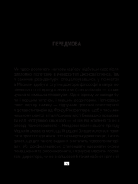 Книга Питання життя і смерті — Ирвин Ялом #3