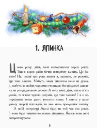 Книга Льоля та Мінька — Михаил Зощенко #8