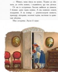 Книга Льоля та Мінька — Михаил Зощенко #9