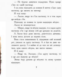 Книга Льоля та Мінька — Михаил Зощенко #10