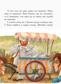 Книга Льоля та Мінька — Михаил Зощенко #18