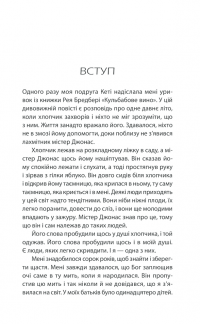 Книга Бог ніколи не моргає. 50 уроків, які змінять твоє життя — Регина Бретт #3
