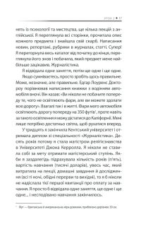 Книга Бог ніколи не моргає. 50 уроків, які змінять твоє життя — Регина Бретт #13