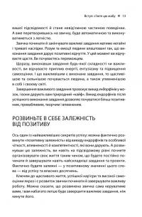 Книга Зроби це зараз. 21 чудовий спосіб зробити більше за менший час — Брайан Трейси #14