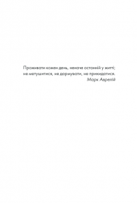 Книга Філософ, якому бракувало мудрості — Лоран Гунель #3