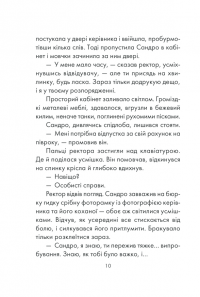 Книга Філософ, якому бракувало мудрості — Лоран Гунель #5