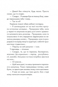 Книга Філософ, якому бракувало мудрості — Лоран Гунель #6