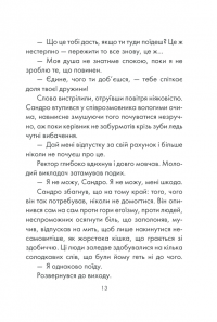 Книга Філософ, якому бракувало мудрості — Лоран Гунель #8