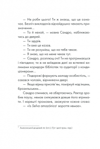 Книга Філософ, якому бракувало мудрості — Лоран Гунель #9